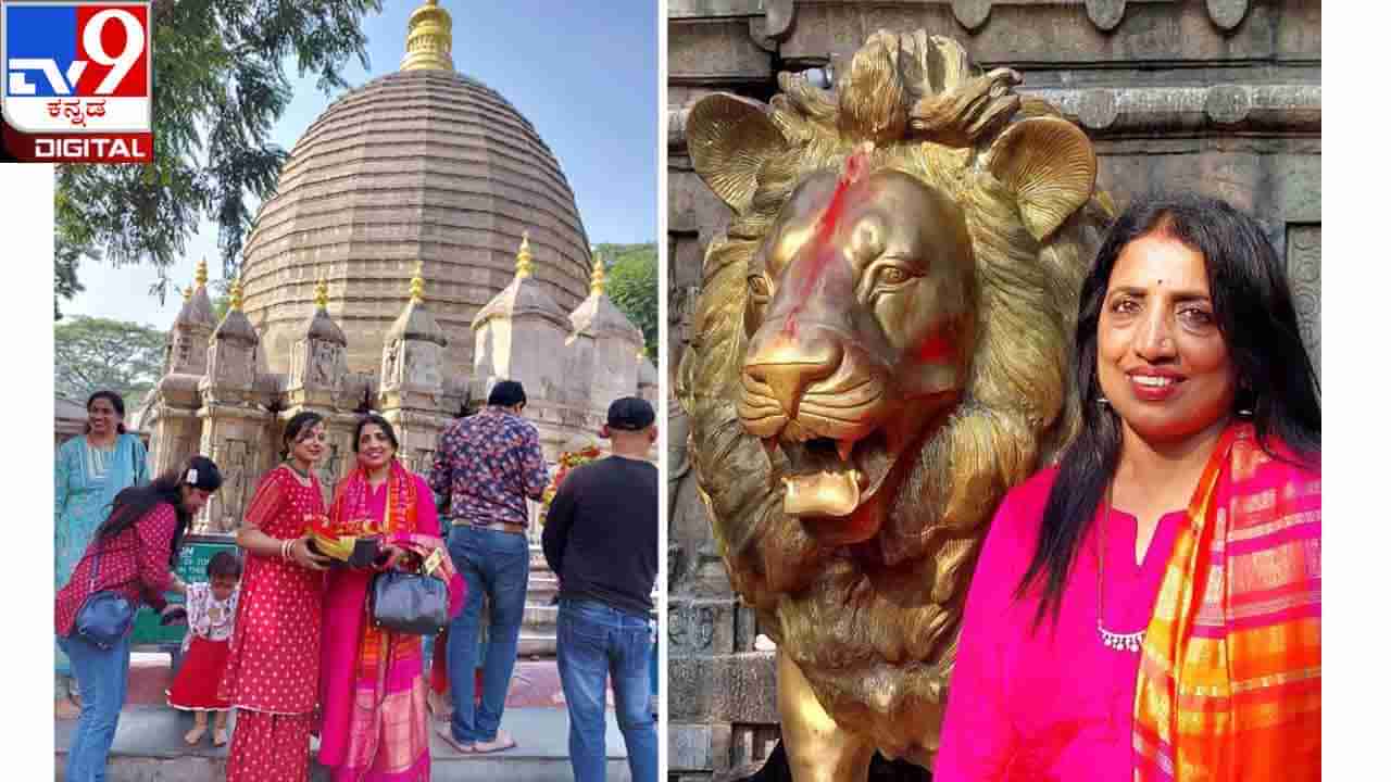 Kamakhya Temple : ಕಾಮಾಖ್ಯಾ ದರ್ಶನದಿಂದ ಹೊಸ ಉಲ್ಲಾಸ