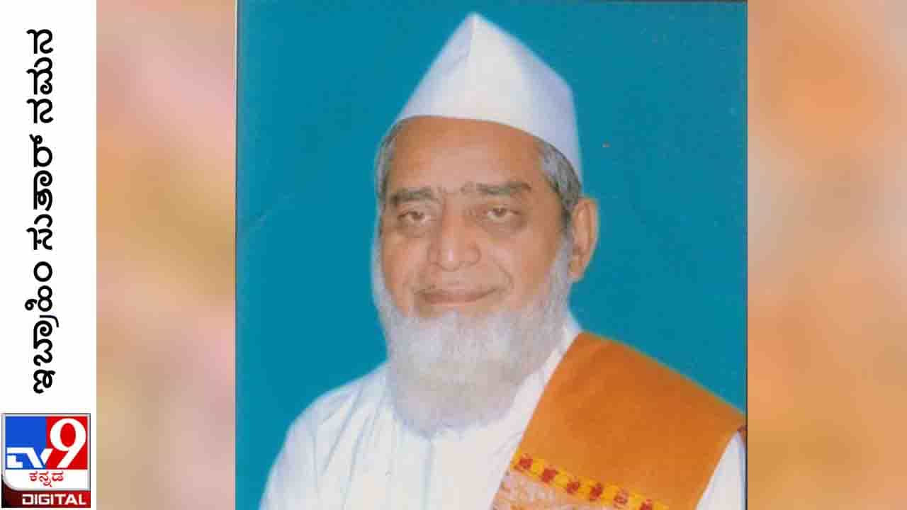 Ibrahim Sutar : ‘ಅಕಸ್ಮಾತ್ ಆ ದಿನ ದಿಂಡಿಯಾತ್ರೆ ಪಂಢರಪುರಕ್ಕೆ ಹೊರಟಿದ್ದರೆ, ನಾನೂ ಅದರ ಬೆನ್ನು ಹತ್ತಿದ್ದರೆ’ Ibrahim Sutar : ‘ಅಕಸ್ಮಾತ್ ಆ ದಿನ ದಿಂಡಿಯಾತ್ರೆ ಪಂಢರಪುರಕ್ಕೆ ಹೊರಟಿದ್ದರೆ, ನಾನೂ ಅದರ ಬೆನ್ನು ಹತ್ತಿದ್ದರೆ’
