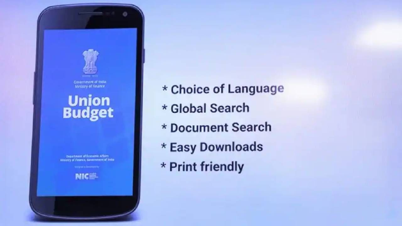 Budget 2022 Download PDF: ಬಜೆಟ್ ಪ್ರತಿಯ ಪಿಡಿಎಫ್ ಡೌನ್ಲೋಡ್ ಮಾಡಿಕೊಳ್ಳುವ ವಿಧಾನ ಇಲ್ಲಿದೆ Budget 2022 Download PDF: ಬಜೆಟ್ ಪ್ರತಿಯ ಪಿಡಿಎಫ್ ಡೌನ್ಲೋಡ್ ಮಾಡಿಕೊಳ್ಳುವ ವಿಧಾನ ಇಲ್ಲಿದೆ