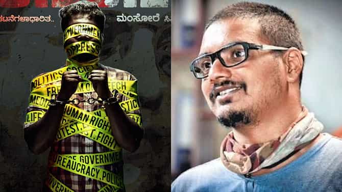 ಮಂಗಳೂರು ಕನ್ನಡ, ತುಳು ಗೊತ್ತಿರುವ ಹುಡುಗಿಯರಿಗೆ ನಿರ್ದೇಶಕ ಮಂಸೋರೆ ಕಡೆಯಿಂದ ಸಿನಿಮಾ ಆಫರ್​