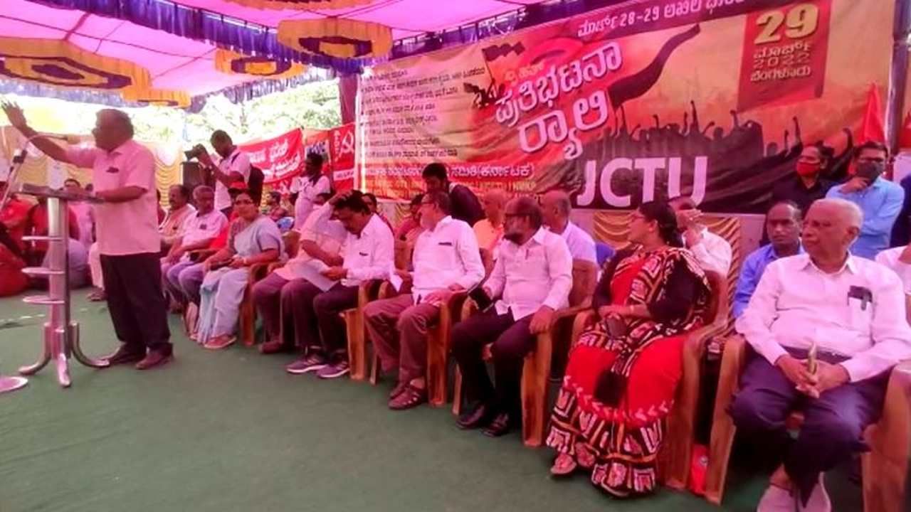 ಕಾರ್ಮಿಕ ಸಂಘಟನೆಗಳ ಸಾರ್ವತ್ರಿಕ ಮುಷ್ಕರ 2ನೇ ದಿನಕ್ಕೆ; ರೈತರು, ಕಾರ್ಮಿಕರಿಗೆ ಸಾಮಾಜಿಕ ಭದ್ರತೆಗೆ ಆಗ್ರಹ ಕಾರ್ಮಿಕ ಸಂಘಟನೆಗಳ ಸಾರ್ವತ್ರಿಕ ಮುಷ್ಕರ 2ನೇ ದಿನಕ್ಕೆ; ರೈತರು, ಕಾರ್ಮಿಕರಿಗೆ ಸಾಮಾಜಿಕ ಭದ್ರತೆಗೆ ಆಗ್ರಹ