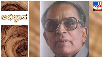 Yashwant chittal’s Death Anniversary: ಅಭಿಜ್ಞಾನ; ‘ಯಾರ ಕಥೆ ಯಾರು ಹೇಳಿದ್ದು?’