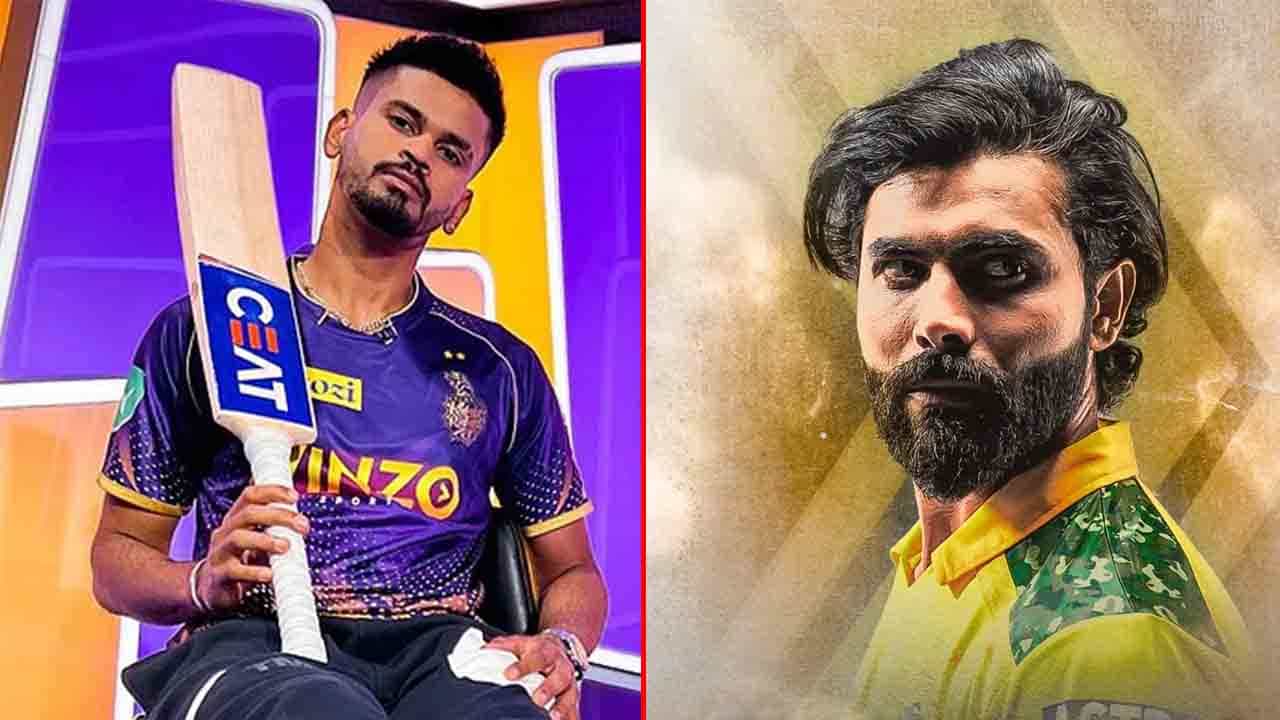 CSK vs KKR, IPL 2022: ಮೊದಲ ಪಂದ್ಯದಲ್ಲಿ ಚೆನ್ನೈ-ಕೋಲ್ಕತ್ತಾ ಮುಖಾಮುಖಿ: ಅಯ್ಯರ್-ಜಡೇಜಾಗೆ ಅಗ್ನಿ ಪರೀಕ್ಷೆ CSK vs KKR, IPL 2022: ಮೊದಲ ಪಂದ್ಯದಲ್ಲಿ ಚೆನ್ನೈ-ಕೋಲ್ಕತ್ತಾ ಮುಖಾಮುಖಿ: ಅಯ್ಯರ್-ಜಡೇಜಾಗೆ ಅಗ್ನಿ ಪರೀಕ್ಷೆ
