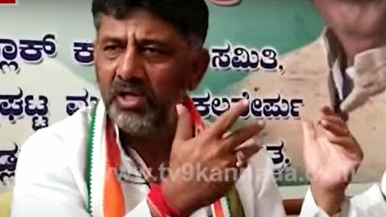 ಕಾಂಗ್ರೆಸ್ ಪಾದಯಾತ್ರೆಯನ್ನು ಟೀಕಿಸಿದ ಮುಖ್ಯಮಂತ್ರಿಗಳು ದೆಹಲಿಗೆ ಹೋಗಿ ಕ್ಲಿಯರನ್ಸ್ ತರುವೆ ಅನ್ನೋದು ಯಾಕೆ? ಶಿವಕುಮಾರ ಕಾಂಗ್ರೆಸ್ ಪಾದಯಾತ್ರೆಯನ್ನು ಟೀಕಿಸಿದ ಮುಖ್ಯಮಂತ್ರಿಗಳು ದೆಹಲಿಗೆ ಹೋಗಿ ಕ್ಲಿಯರನ್ಸ್ ತರುವೆ ಅನ್ನೋದು ಯಾಕೆ? ಶಿವಕುಮಾರ