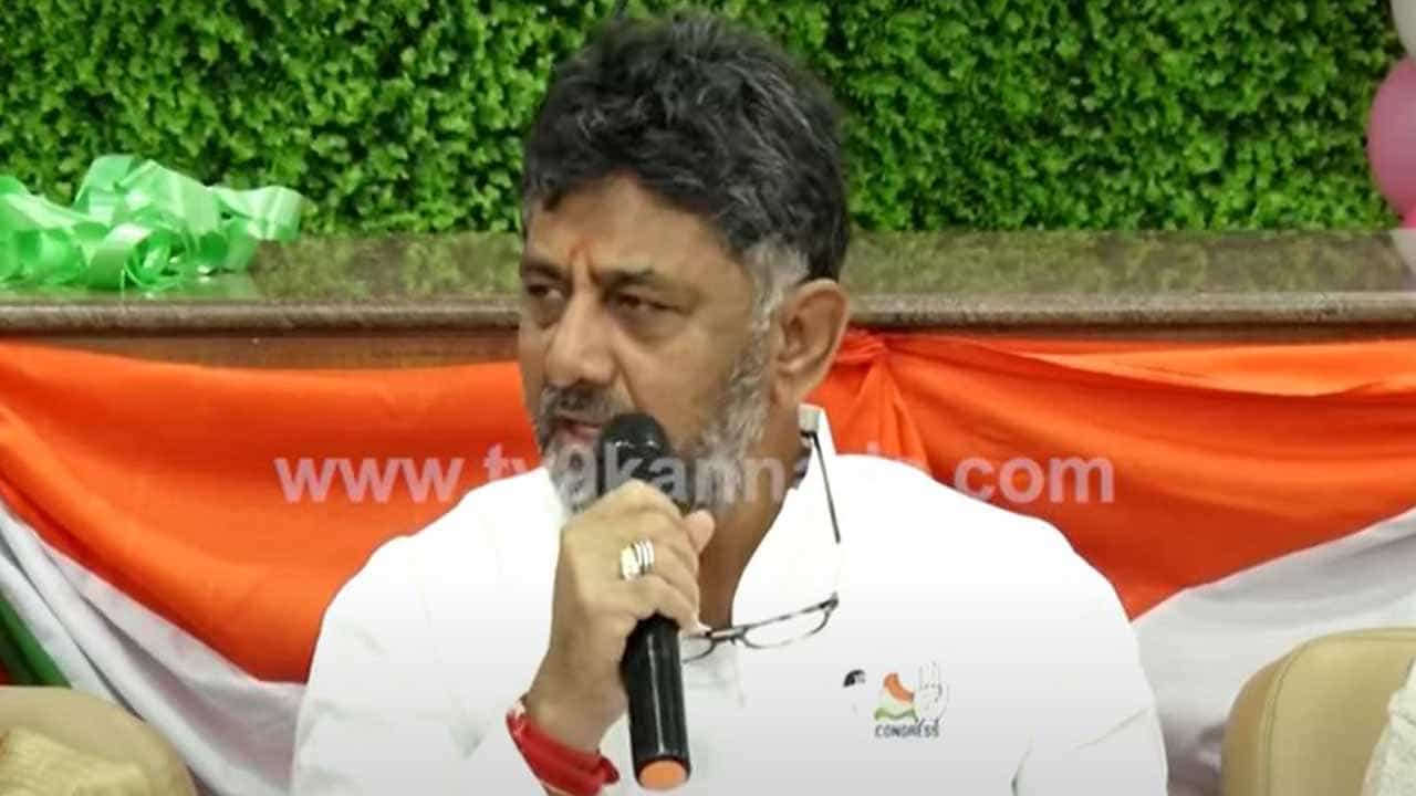ಪಠ್ಯದಲ್ಲಿ ಭಗವದ್ಗೀತೆ ಅಳವಡಿಕೆಯನ್ನು ಕಾಂಗ್ರೆಸ್ ಸ್ವಾಗತಿಸುತ್ತದೆ: ಕೆಪಿಸಿಸಿ ಅಧ್ಯಕ್ಷ ಡಿ.ಕೆ.ಶಿವಕುಮಾರ್ ಪಠ್ಯದಲ್ಲಿ ಭಗವದ್ಗೀತೆ ಅಳವಡಿಕೆಯನ್ನು ಕಾಂಗ್ರೆಸ್ ಸ್ವಾಗತಿಸುತ್ತದೆ: ಕೆಪಿಸಿಸಿ ಅಧ್ಯಕ್ಷ ಡಿ.ಕೆ.ಶಿವಕುಮಾರ್