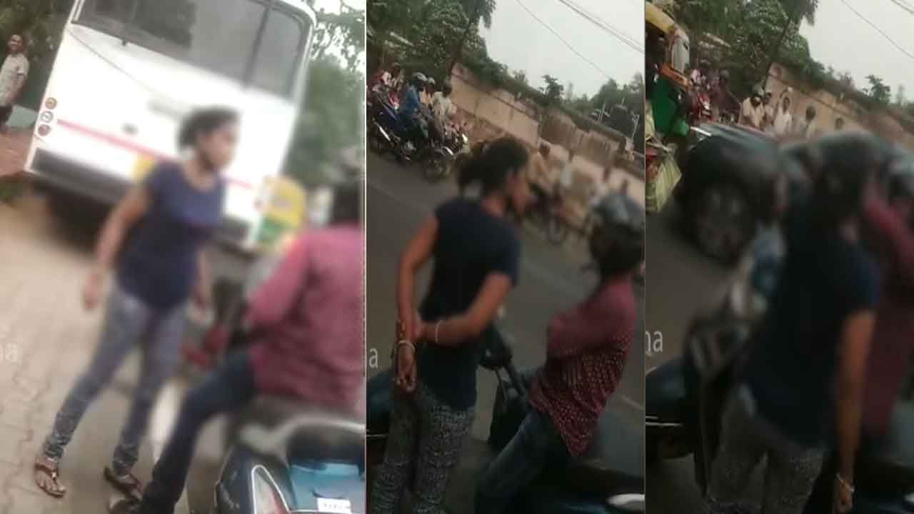 ಭುವನೇಶ್ವರ: ನಡುರಸ್ತೆಯಲ್ಲೇ ಬೈದು ಹೊಡೆದಾಡಿಕೊಂಡ ಯುವಕ, ಯುವತಿ; ವಿಡಿಯೊ ವೈರಲ್ ಭುವನೇಶ್ವರ: ನಡುರಸ್ತೆಯಲ್ಲೇ ಬೈದು ಹೊಡೆದಾಡಿಕೊಂಡ ಯುವಕ, ಯುವತಿ; ವಿಡಿಯೊ ವೈರಲ್