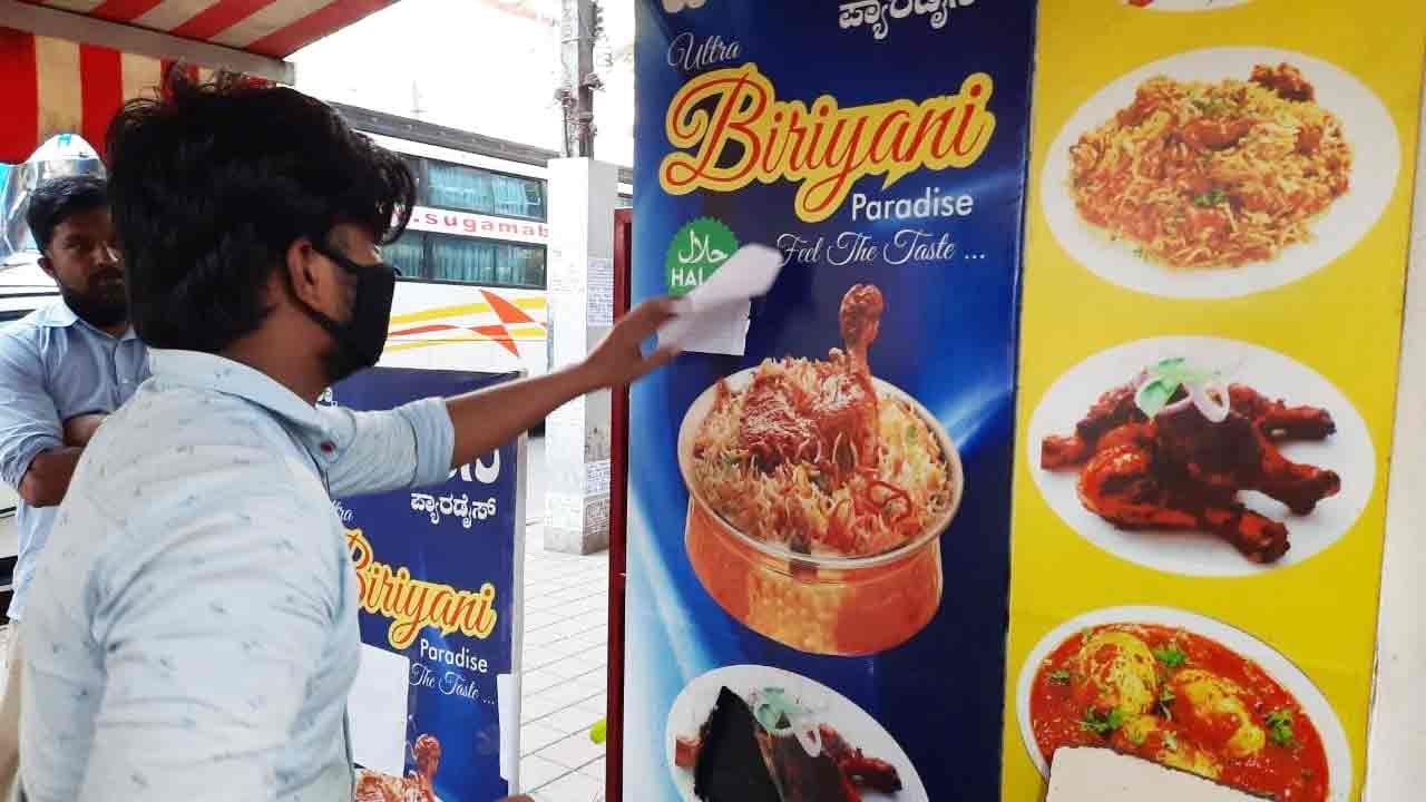 ಹಲಾಲ್ VS ಜಟ್ಕಾ ಕಟ್: ಕರ್ನಾಟಕದಲ್ಲಿ ಮುಂದುವರಿದ ವಿವಾದ, ಹಲವೆಡೆ ಕರಪಪತ್ರ ಹಂಚಿಕೆ ಫಲಕ ತೆರವು ಹಲಾಲ್ VS ಜಟ್ಕಾ ಕಟ್: ಕರ್ನಾಟಕದಲ್ಲಿ ಮುಂದುವರಿದ ವಿವಾದ, ಹಲವೆಡೆ ಕರಪಪತ್ರ ಹಂಚಿಕೆ ಫಲಕ ತೆರವು