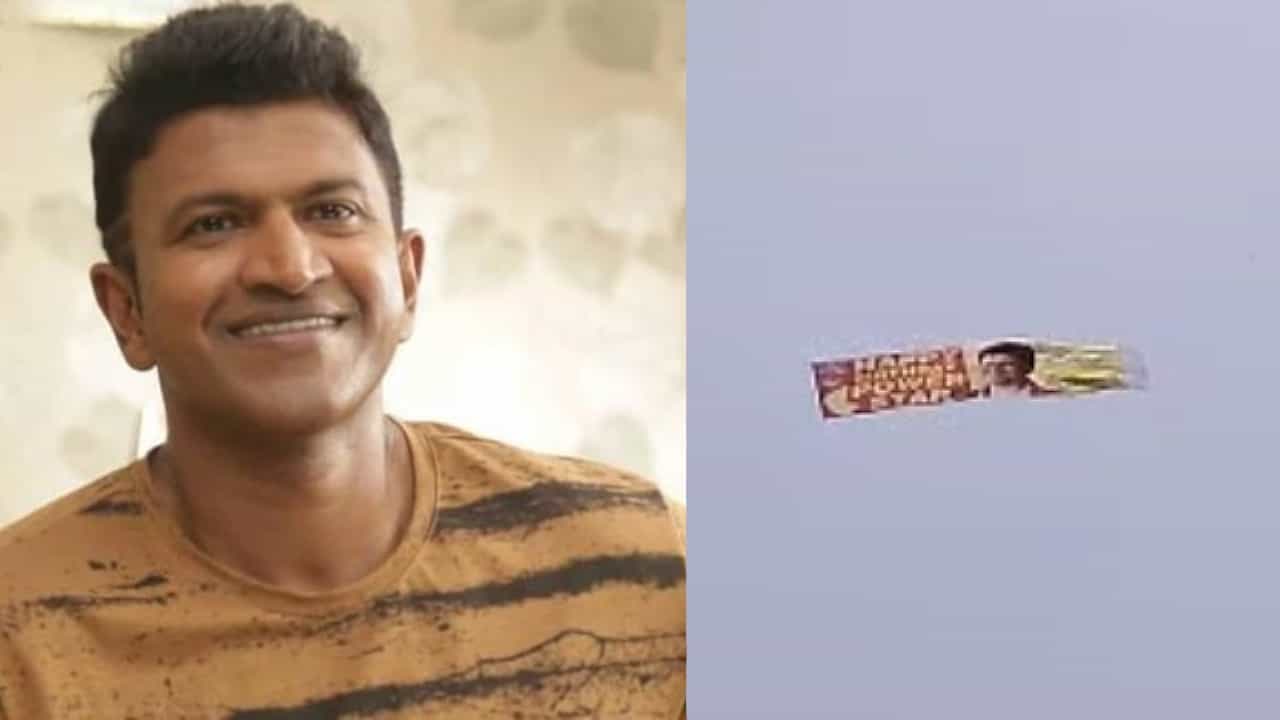ಆಗಸದಲ್ಲಿ ಹಾರಾಡಿದ ಪುನೀತ್ ಹುಟ್ಟುಹಬ್ಬದ ಬ್ಯಾನರ್; ವಿಶೇಷ ರೀತಿಯಲ್ಲಿ ಅಪ್ಪುಗೆ ಶುಭಾಶಯ ಆಗಸದಲ್ಲಿ ಹಾರಾಡಿದ ಪುನೀತ್ ಹುಟ್ಟುಹಬ್ಬದ ಬ್ಯಾನರ್; ವಿಶೇಷ ರೀತಿಯಲ್ಲಿ ಅಪ್ಪುಗೆ ಶುಭಾಶಯ