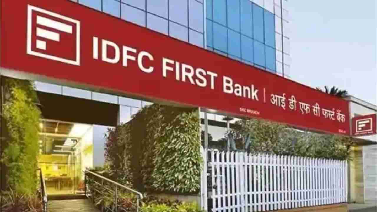 IDFC First Bank: ಐಡಿಎಫ್​ಸಿ ಬ್ಯಾಂಕ್​ ಉಳಿತಾಯ ಖಾತೆ ಬಡ್ಡಿ ದರಗಳಲ್ಲಿ ಹೆಚ್ಚಳ; ಏಪ್ರಿಲ್ 1ರಿಂದ ಜಾರಿ