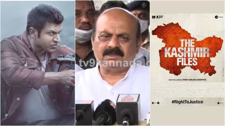 ‘ಕಾಂಗ್ರೆಸ್ನವರು ಸಿನಿಮಾದಲ್ಲಿ ರಾಜಕೀಯ ಮಾಡಲು ಹೊರಟಿದ್ದಾರೆ’: ಸಿಎಂ ಬೊಮ್ಮಾಯಿ ಆರೋಪ ‘ಕಾಂಗ್ರೆಸ್ನವರು ಸಿನಿಮಾದಲ್ಲಿ ರಾಜಕೀಯ ಮಾಡಲು ಹೊರಟಿದ್ದಾರೆ’: ಸಿಎಂ ಬೊಮ್ಮಾಯಿ ಆರೋಪ