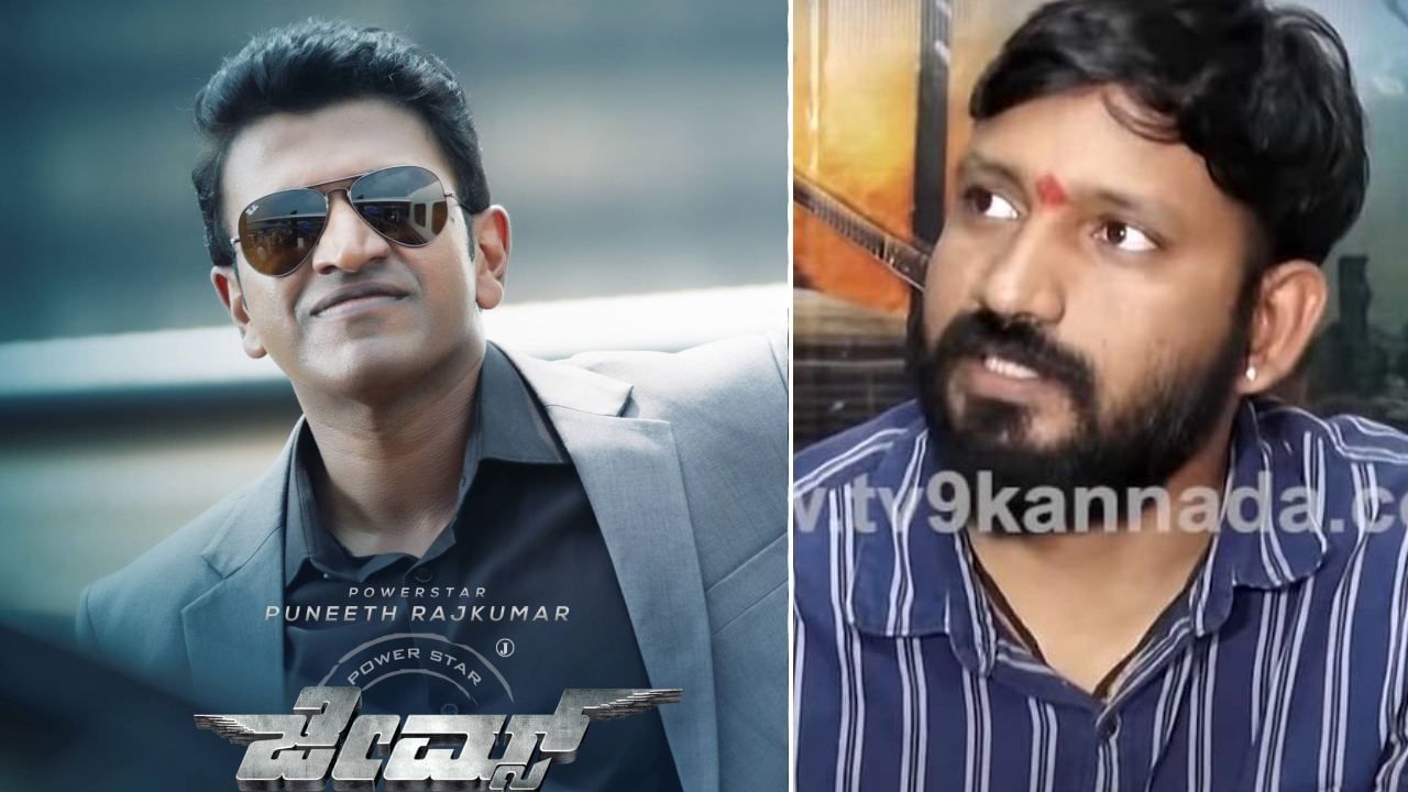 James: ಪುನೀತ್ ನಟನೆಯ ಕೊನೆಯ ಚಿತ್ರ ‘ಜೇಮ್ಸ್’ಗೂ ಥಿಯೇಟರ್ ಸಮಸ್ಯೆ; ಚಿತ್ರತಂಡ ಹೇಳಿದ್ದೇನು? James: ಪುನೀತ್ ನಟನೆಯ ಕೊನೆಯ ಚಿತ್ರ ‘ಜೇಮ್ಸ್’ಗೂ ಥಿಯೇಟರ್ ಸಮಸ್ಯೆ; ಚಿತ್ರತಂಡ ಹೇಳಿದ್ದೇನು?