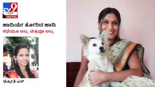 Transgender: ಹಾದಿಯೇ ತೋರಿದ ಹಾದಿ; ಆ ದಿನ ಸೆಕ್ಸ್​ ವರ್ಕ್​ಗೆ ಹೊರಟಾಗ…