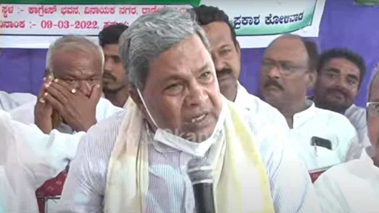 ಧರ್ಮದ ಹೆಸರಿನಲ್ಲಿ ಸಮಾಜ ಒಡೆಯುವ ಕೆಲಸ ನಡೆಯುತ್ತಿದೆ: ಮಾಜಿ ಸಿಎಂ ಸಿದ್ದರಾಮಯ್ಯ ಧರ್ಮದ ಹೆಸರಿನಲ್ಲಿ ಸಮಾಜ ಒಡೆಯುವ ಕೆಲಸ ನಡೆಯುತ್ತಿದೆ: ಮಾಜಿ ಸಿಎಂ ಸಿದ್ದರಾಮಯ್ಯ