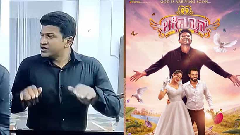 ‘ಲಕ್ಕಿ ಮ್ಯಾನ್’ ಚಿತ್ರದಲ್ಲಿ ಪುನೀತ್ ರಾಜ್ಕುಮಾರ್ ಅಭಿಮಾನಿಗಳಿಗೆ ಇದೆ ಸರ್ಪ್ರೈಸ್; ಏನದು?