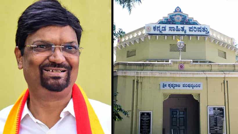 ಮೇ ತಿಂಗಳಲ್ಲಿ ಹಾವೇರಿ ಸಾಹಿತ್ಯ ಸಮ್ಮೇಳನ, ಲಾಂಛನ ಧ್ಯೇಯವಾಕ್ಯ ಆಹ್ವಾನಿಸಿದ ಕಸಾಪ ಅಧ್ಯಕ್ಷ ಮಹೇಶ ಜೋಶಿ