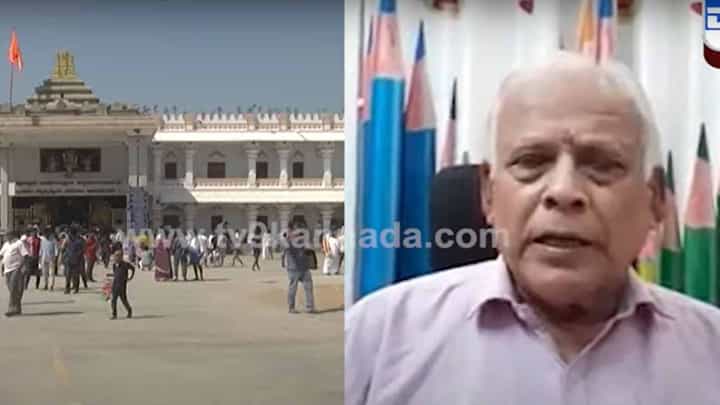 ಮಂತ್ರಾಲಯ ಮಠಕ್ಕೆ ಕೊಟ್ಟ ಜಾಗ ಮುಸ್ಲಿಂ ರಾಜನ ಸೊತ್ತಿಗೆ ಆಗಿರಲಿಲ್ಲ, ಅದು ಹಿಂದೂಸ್ತಾನಕ್ಕೆ ಸೇರಿದ್ದಾಗಿತ್ತು: ನಾರಾಯಣಪ್ಪ, ಆರ್ ಎಸ್ ಎಸ್ ಮುಖಂಡ ಮಂತ್ರಾಲಯ ಮಠಕ್ಕೆ ಕೊಟ್ಟ ಜಾಗ ಮುಸ್ಲಿಂ ರಾಜನ ಸೊತ್ತಿಗೆ ಆಗಿರಲಿಲ್ಲ, ಅದು ಹಿಂದೂಸ್ತಾನಕ್ಕೆ ಸೇರಿದ್ದಾಗಿತ್ತು: ನಾರಾಯಣಪ್ಪ, ಆರ್ ಎಸ್ ಎಸ್ ಮುಖಂಡ