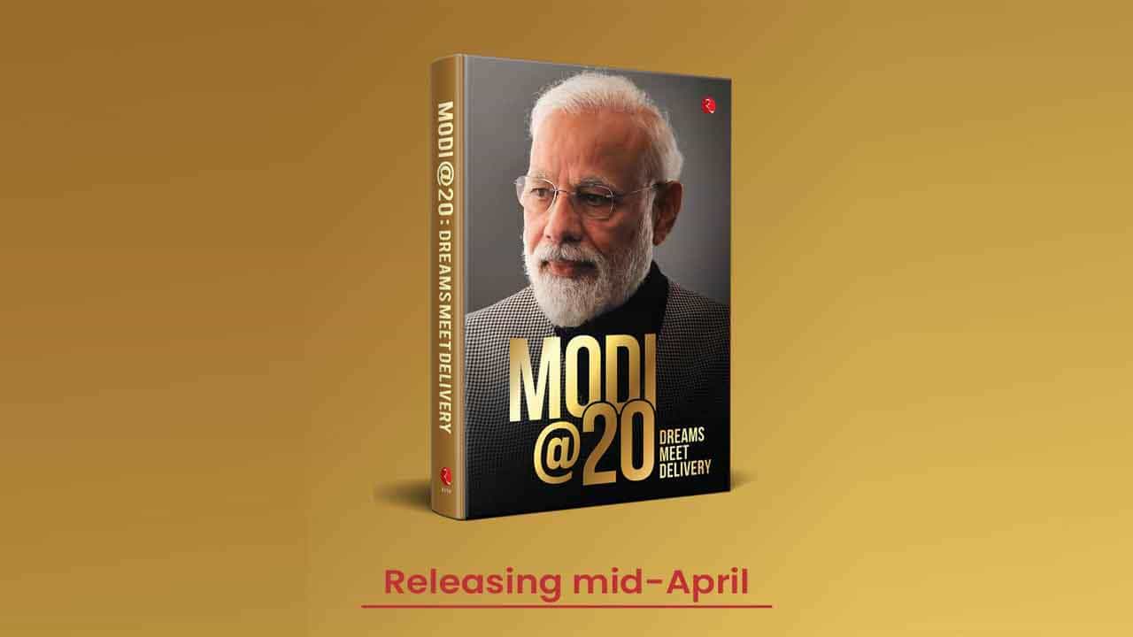 Modi@20: ಶೀಘ್ರದಲ್ಲೇ ಬರಲಿದೆ ಪ್ರಧಾನಿ ಮೋದಿಯವರ 20 ವರ್ಷಗಳ ರಾಜಕೀಯ ಪಯಣದ ಪುಸ್ತಕ