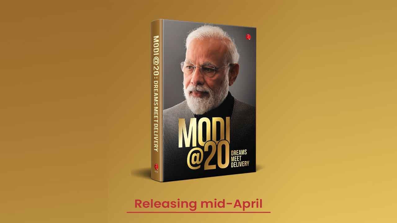 Modi@20: ಶೀಘ್ರದಲ್ಲೇ ಬರಲಿದೆ ಪ್ರಧಾನಿ ಮೋದಿಯವರ 20 ವರ್ಷಗಳ ರಾಜಕೀಯ ಪಯಣದ ಪುಸ್ತಕ