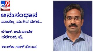 New Book: ಶೆಲ್ಫಿಗೇರುವ ಮುನ್ನ; ರಾಜಲಕ್ಷ್ಮೀ ಕೋಡಿಬೆಟ್ಟು ಅನುವಾದಿಸಿದ ದೇವಕಿ ಜೈನ್ ‘ಹಿತ್ತಾಳೆ ಬಣ್ಣದ ಪುಸ್ತಕ’