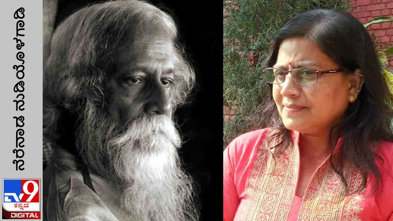 Literature: ನೆರೆನಾಡ ನುಡಿಯೊಳಗಾಡಿ; ರೇಣುಕಾ ನಿಡಗುಂದಿ ಅನುವಾದಿಸಿದ ರವೀಂದ್ರನಾಥ ಟ್ಯಾಗೋರರ ಕಥೆ ‘ಪುತ್ರಯಜ್ಞ’ Literature: ನೆರೆನಾಡ ನುಡಿಯೊಳಗಾಡಿ; ರೇಣುಕಾ ನಿಡಗುಂದಿ ಅನುವಾದಿಸಿದ ರವೀಂದ್ರನಾಥ ಟ್ಯಾಗೋರರ ಕಥೆ ‘ಪುತ್ರಯಜ್ಞ’