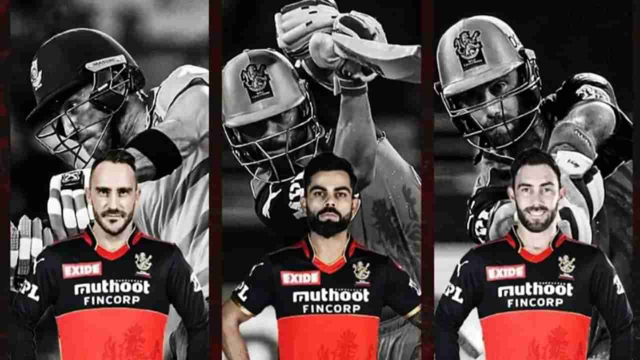 IPL 2022: ಯಾರಾಗಲಿದ್ದಾರೆ RCB ತಂಡದ ಹೊಸ ನಾಯಕ..?