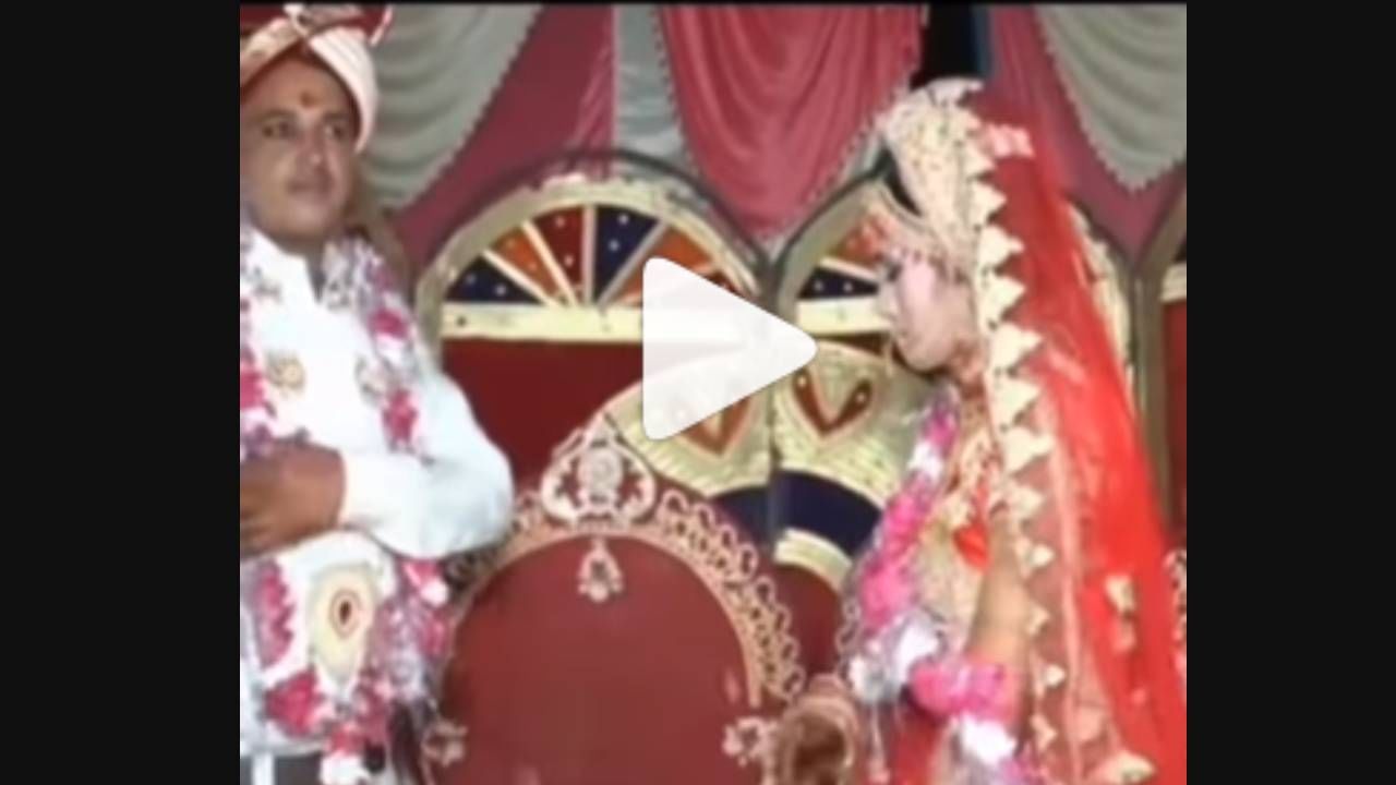 Viral Video: ಮದುವೆಯಲ್ಲಿ ಹಾರವನ್ನು ಎಸೆದುಕೊಂಡ ಜೋಡಿ: ಪುಟಿನ್​ಗೂ ಇಷ್ಟು ಅಹಂಕಾರವಿಲ್ಲವೆಂದ ನೆಟ್ಟಿಗರು