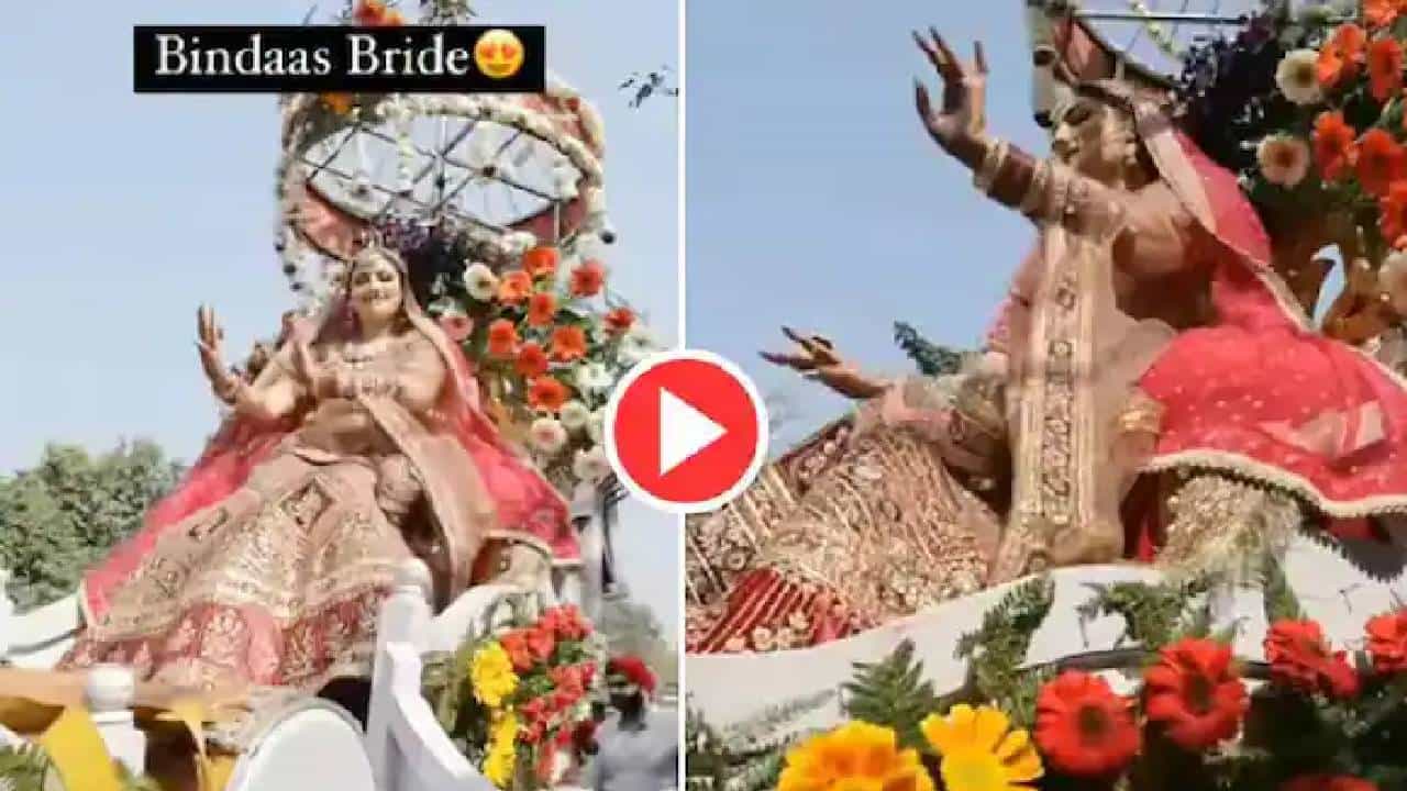 ಹೂವುಗಳಿಂದ ತುಂಬಿದ ಗಾಡಿಯಲ್ಲಿ ಗ್ರ್ಯಾಂಡ್ ಎಂಟ್ರಿ ಪಡೆದ ವಧು: ವಿಡಿಯೋ ವೈರಲ್ ಹೂವುಗಳಿಂದ ತುಂಬಿದ ಗಾಡಿಯಲ್ಲಿ ಗ್ರ್ಯಾಂಡ್ ಎಂಟ್ರಿ ಪಡೆದ ವಧು: ವಿಡಿಯೋ ವೈರಲ್