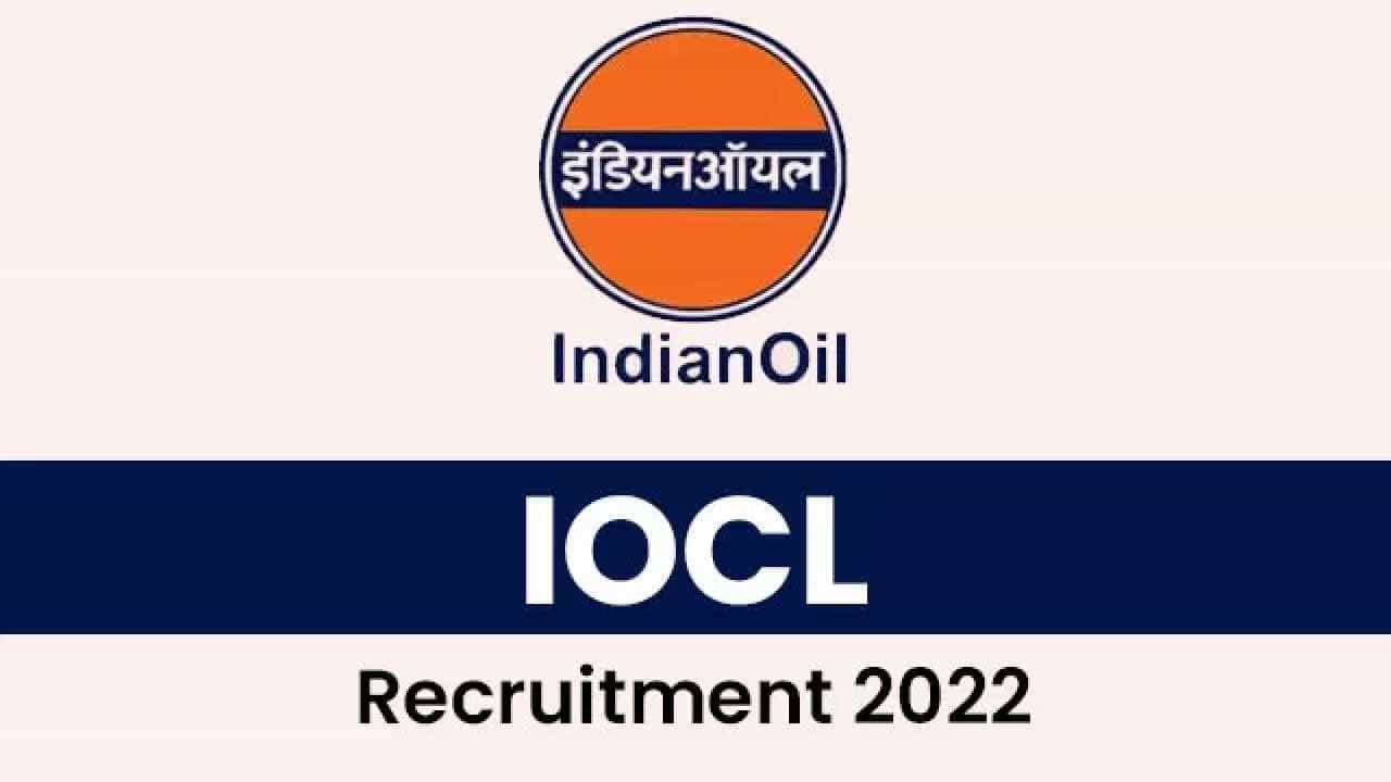 IOCL Recruitment 2022: IOCL ಹುದ್ದೆಗಳಿಗೆ ಅರ್ಜಿ ಆಹ್ವಾನ: ವೇತನ 1 ಲಕ್ಷ ರೂ. IOCL Recruitment 2022: IOCL ಹುದ್ದೆಗಳಿಗೆ ಅರ್ಜಿ ಆಹ್ವಾನ: ವೇತನ 1 ಲಕ್ಷ ರೂ.