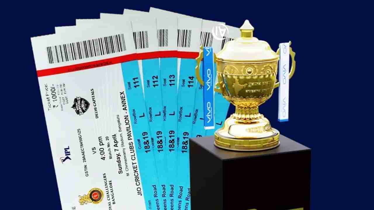 IPL 2022 Tickets: ಐಪಿಎಲ್ ಟಿಕೆಟ್ ಖರೀದಿಸುವುದು ಹೇಗೆ?