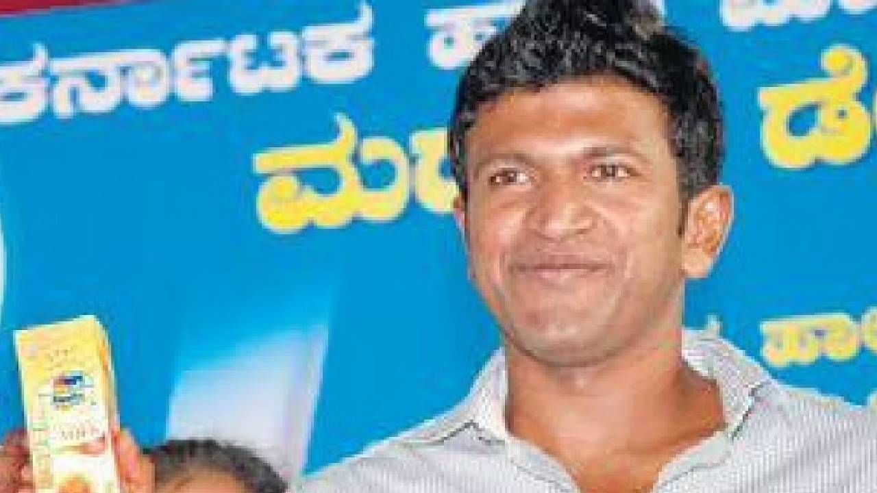 ರಾಜ್ಯದ ಹಲವು ಯೋಜನೆ, ಸಂಸ್ಥೆಗಳ ರಾಯಭಾರಿಯಾಗಿದ್ದರು ಪುನೀತ್ ರಾಜಕುಮಾರ್: ಇಲ್ಲಿದೆ ಮಾಹಿತಿ ರಾಜ್ಯದ ಹಲವು ಯೋಜನೆ, ಸಂಸ್ಥೆಗಳ ರಾಯಭಾರಿಯಾಗಿದ್ದರು ಪುನೀತ್ ರಾಜಕುಮಾರ್: ಇಲ್ಲಿದೆ ಮಾಹಿತಿ