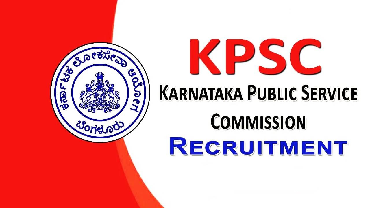 KPSC Recruitment 2022: ಕೆಪಿಎಸ್​ಸಿ ನೇಮಕಾತಿ: ತಿಂಗಳಿಗೆ ವೇತನ 83 ಸಾವಿರ ರೂ.