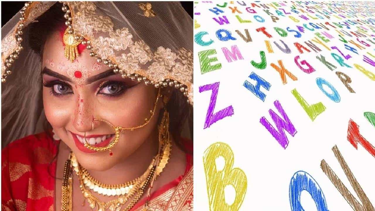 ಈ ಅಕ್ಷರದ ಹೆಸರಿನ ಹೆಣ್ಣುಮಕ್ಕಳನ್ನು ಲಕ್ಷ್ಮಿಯ ರೂಪವೆನ್ನುತ್ತಾರೆ; ಇಲ್ಲಿದೆ ಮಾಹಿತಿ