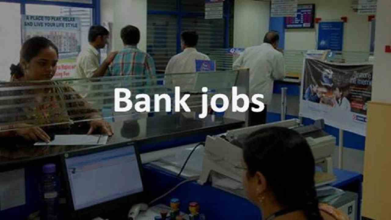 Co-Operative Bank Recruitment 2022: ಕರ್ನಾಟಕ ರಾಜ್ಯ ಸಹಕಾರ ಅಪೆಕ್ಸ್ ಬ್ಯಾಂಕ್​ನ ಹುದ್ದೆಗಳಿಗೆ ಅರ್ಜಿ ಆಹ್ವಾನ