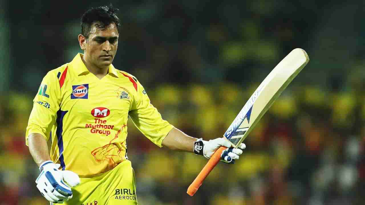 MS Dhoni: ಬರೋಬ್ಬರಿ 2 ವರ್ಷಗಳ ಬಳಿಕ ಅರ್ಧಶತಕ ಬಾರಿಸಿದ ಧೋನಿ