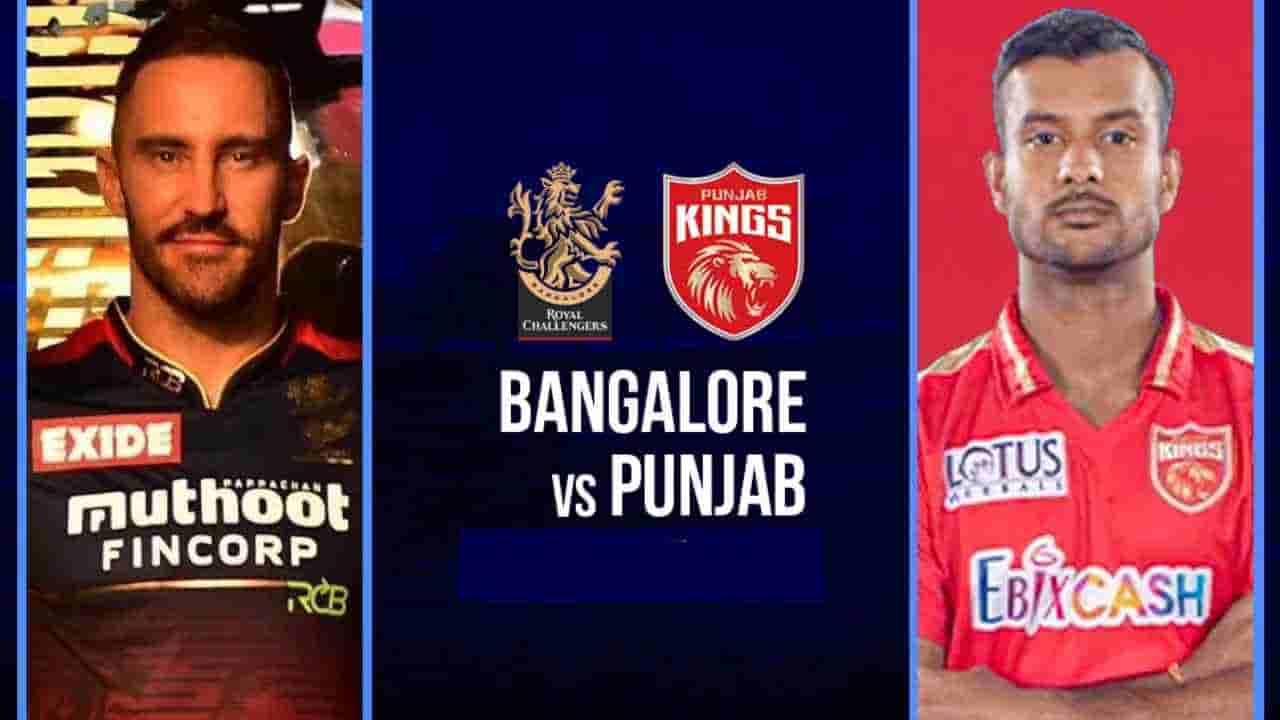 PBKS vs RCB Playing XI: Rcb ತಂಡದಲ್ಲಿ ಮಹತ್ವದ ಬದಲಾವಣೆ: ಉಭಯ ತಂಡಗಳು ಹೀಗಿವೆ