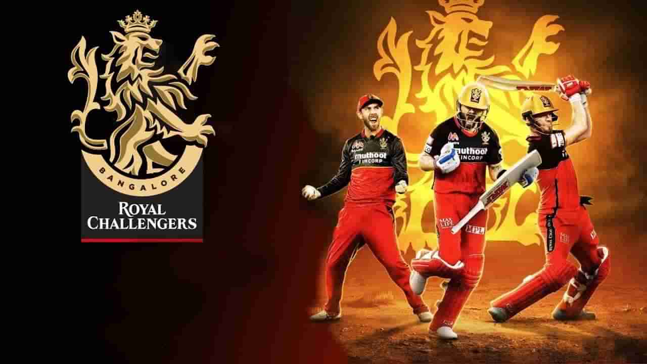 IPL 2022: ಗೆಲುವು ಗುರು...RCB ತಂಡದ ವಿಜಯ ಗೀತೆ ಬಿಡುಗಡೆ