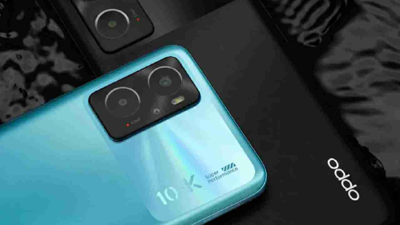 Oppo K10: ಕಡಿಮೆ ಬೆಲೆ, ಬಂಪರ್ ಫೀಚರ್ಸ್: ಇಂದಿನಿಂದ ಒಪ್ಪೋ K10 ಖರೀದಿಗೆ ಲಭ್ಯ: ಈ ಫೋನ್ ಮಿಸ್ ಮಾಡ್ಬೇಡಿ