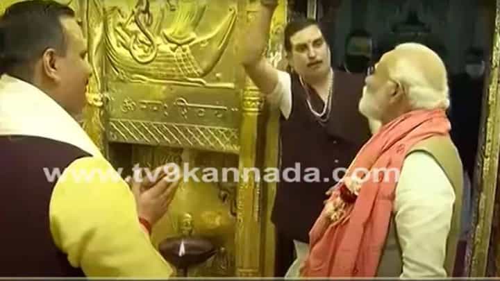 ಕಾಶಿ ವಿಶ್ವನಾಥನ ನವ್ಯ ಮತ್ತು ಭವ್ಯ ದೇವಸ್ಥಾನದಲ್ಲಿ ಪ್ರಧಾನಿ ನರೇಂದ್ರ ಮೋದಿ ಪುನಃ ಪೂಜಾ ಕೈಂಕರ್ಯಗಳನ್ನು ನೆರವೇರಿಸಿದರು ಕಾಶಿ ವಿಶ್ವನಾಥನ ನವ್ಯ ಮತ್ತು ಭವ್ಯ ದೇವಸ್ಥಾನದಲ್ಲಿ ಪ್ರಧಾನಿ ನರೇಂದ್ರ ಮೋದಿ ಪುನಃ ಪೂಜಾ ಕೈಂಕರ್ಯಗಳನ್ನು ನೆರವೇರಿಸಿದರು