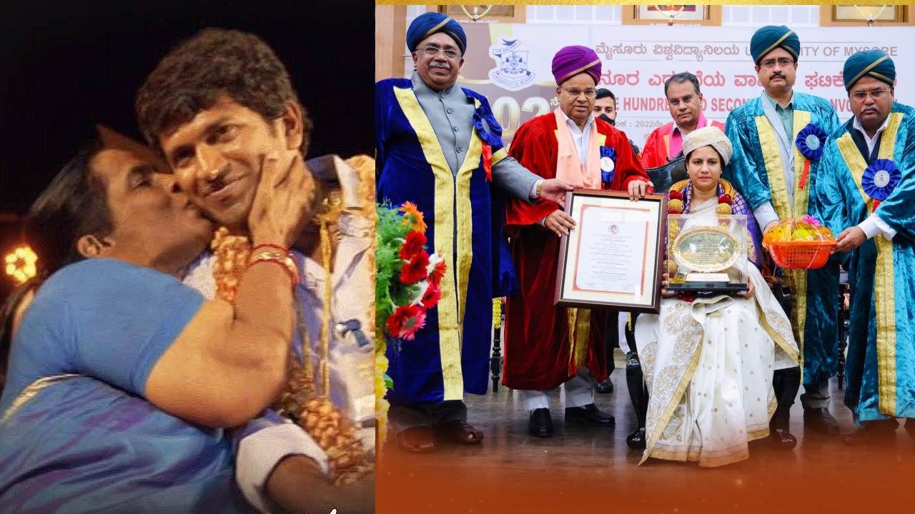 ಪಾರ್ವತಮ್ಮ, ಪುನೀತ್ ಹೆಸರಲ್ಲಿ 2 ಬಂಗಾರದ ಪದಕ ಘೋಷಿಸಿದ ಅಶ್ವಿನಿ; ‘ದೊಡ್ಮನೆ ಯಾವತ್ತಿಗೂ ದೊಡ್ಮನೆ’ ಎಂದ ಅಭಿಮಾನಿಗಳು ಪಾರ್ವತಮ್ಮ, ಪುನೀತ್ ಹೆಸರಲ್ಲಿ 2 ಬಂಗಾರದ ಪದಕ ಘೋಷಿಸಿದ ಅಶ್ವಿನಿ; ‘ದೊಡ್ಮನೆ ಯಾವತ್ತಿಗೂ ದೊಡ್ಮನೆ’ ಎಂದ ಅಭಿಮಾನಿಗಳು