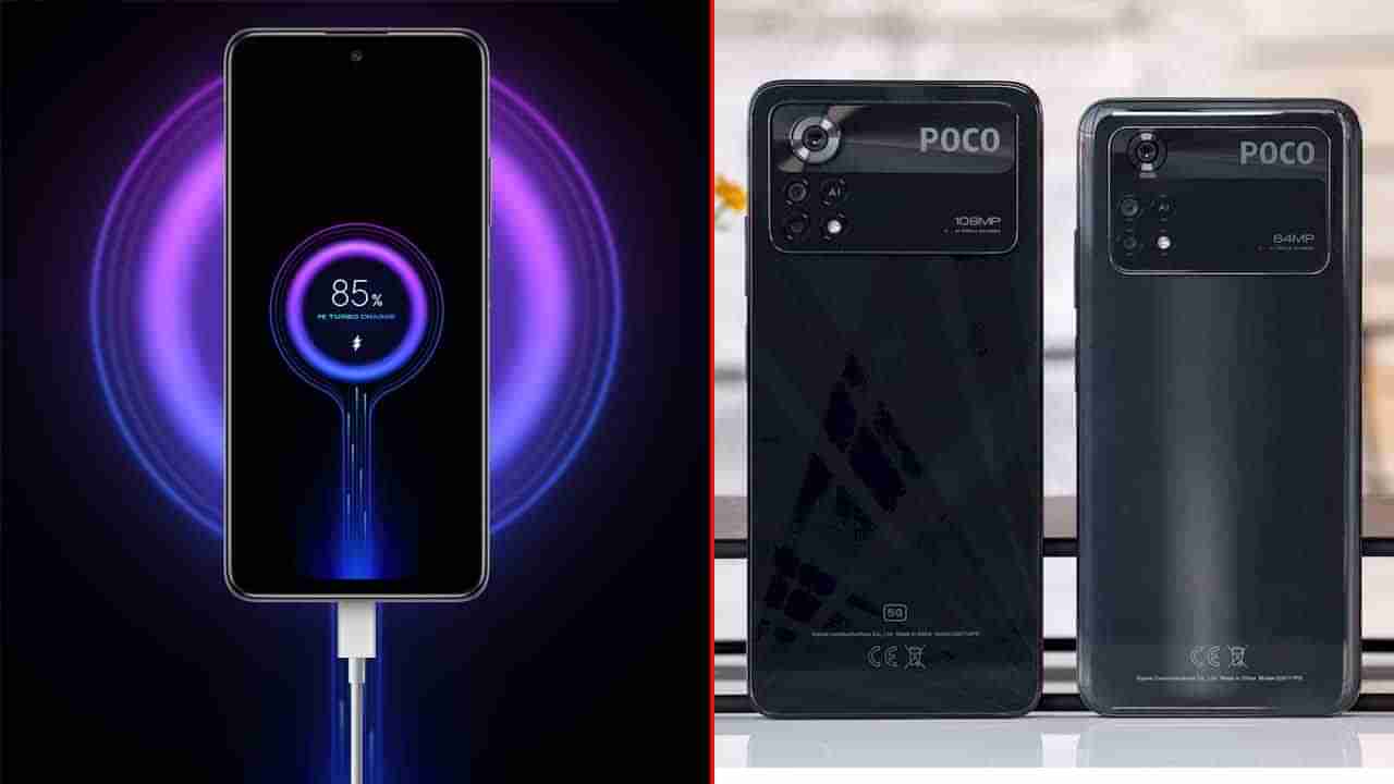 Poco M4 Pro: ಹೊಸ ಫೋನ್ ಖರೀದಿಸುವವರು ಇಲ್ಲಿ ನೋಡಿ: ಕೇವಲ 13,999 ರೂ. ಗೆ ಸೇಲ್ ಕಾಣುತ್ತಿದೆ ಪೋಕೋ M4 ಪ್ರೊ