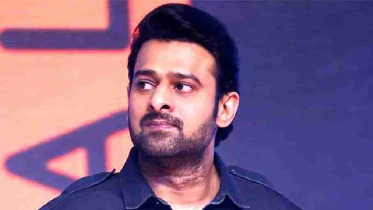 Prabhas: ‘ರಾಧೆ ಶ್ಯಾಮ್’ ಸೋಲಿನ ಬೆನ್ನಲ್ಲೇ ಆಸ್ಪತ್ರೆಗೆ ದಾಖಲಾದ ಪ್ರಭಾಸ್; ‘ಬಾಹುಬಲಿ’ ನಟನಿಗೆ ಏನಾಯ್ತು?