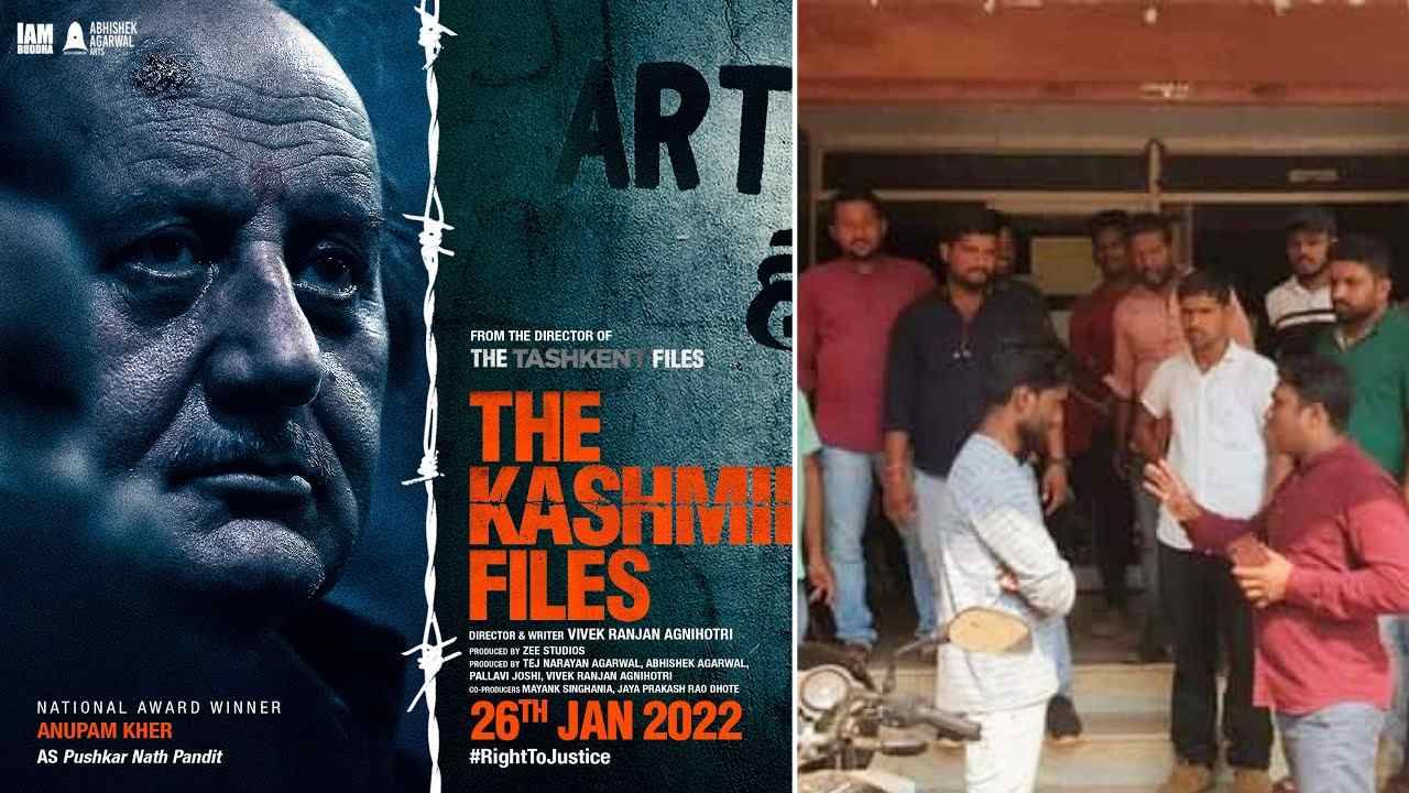 The Kashmir Files: ‘ದಿ ಕಾಶ್ಮೀರ್ ಫೈಲ್ಸ್’ ಚಿತ್ರ ಪ್ರದರ್ಶನ ಮಾಡುವಂತೆ ಭಟ್ಕಳದಲ್ಲಿ ಚಿತ್ರಮಂದಿರದ ಮುಂದೆ ಪ್ರತಿಭಟನೆ