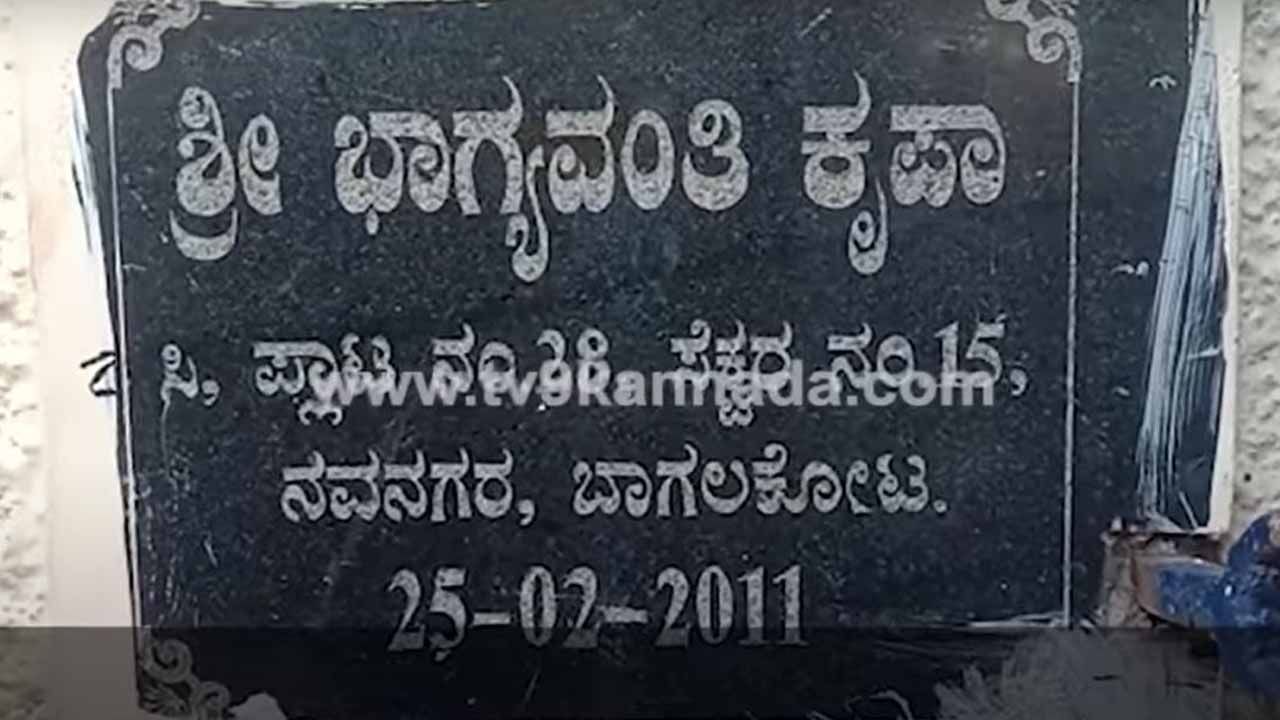 ಭಾಗ್ಯವೇ ಕಾಲು ಮುರಿದುಕೊಂಡ ಬಿದ್ದ ಅರಣ್ಯಾಧಿಕಾರಿಯ ಭಾಗ್ಯವಂತಿ ಕೃಪಾ ನಲ್ಲಿ ಸಿಕ್ಕಿದ್ದು 2 ಕೆಜಿ ಚಿನ್ನದ ಜತೆ ಶ್ರೀಗಂಧ ಮರದ ತುಂಡುಗಳು!