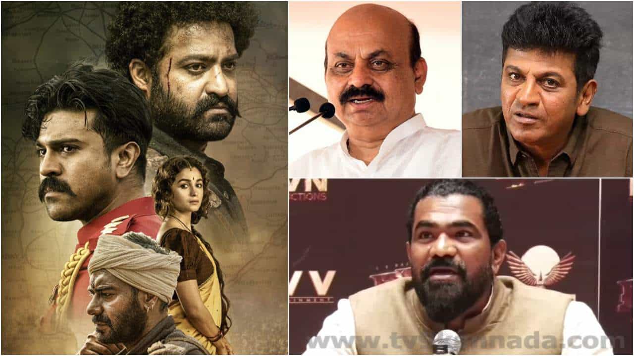 100 ಎಕರೆ ಜಾಗದಲ್ಲಿ RRR ಪ್ರೀ-ರಿಲೀಸ್​ ಇವೆಂಟ್​ಗೆ ಸಿದ್ಧತೆ;​ ಅತಿಥಿಯಾಗಿ ಬರ್ತಾರೆ ಸಿಎಂ ಬೊಮ್ಮಾಯಿ, ಶಿವಣ್ಣ