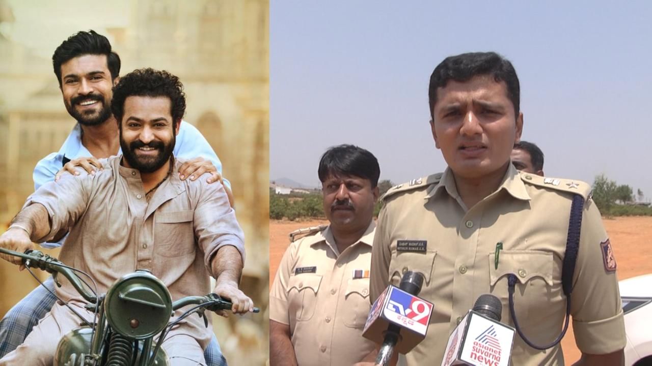 RRR ಪ್ರೀ-ರಿಲೀಸ್ ಇವೆಂಟ್ಗೆ ಕ್ಷಣಗಣನೆ: ಸಿಎಂ, ಶಿವಣ್ಣ ಬರುವ ಈ ಸಮಾರಂಭಕ್ಕೆ ಹೇಗಿದೆ ಭದ್ರತೆ? RRR ಪ್ರೀ-ರಿಲೀಸ್ ಇವೆಂಟ್ಗೆ ಕ್ಷಣಗಣನೆ: ಸಿಎಂ, ಶಿವಣ್ಣ ಬರುವ ಈ ಸಮಾರಂಭಕ್ಕೆ ಹೇಗಿದೆ ಭದ್ರತೆ?