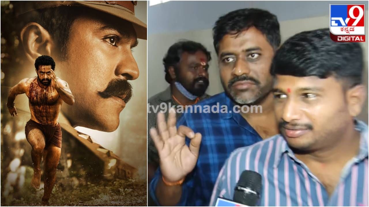 ‘ಸಖತ್​ ಆಗಿದೆ ಗುರೂ, ಆದ್ರೆ ಹೇಳೋಕಾಗಲ್ಲ ಅಷ್ಟೇ’: RRR ಚಿತ್ರ ನೋಡಿ ಫಸ್ಟ್​ ಪ್ರತಿಕ್ರಿಯೆ ನೀಡಿದ ಪ್ರೇಕ್ಷಕರು