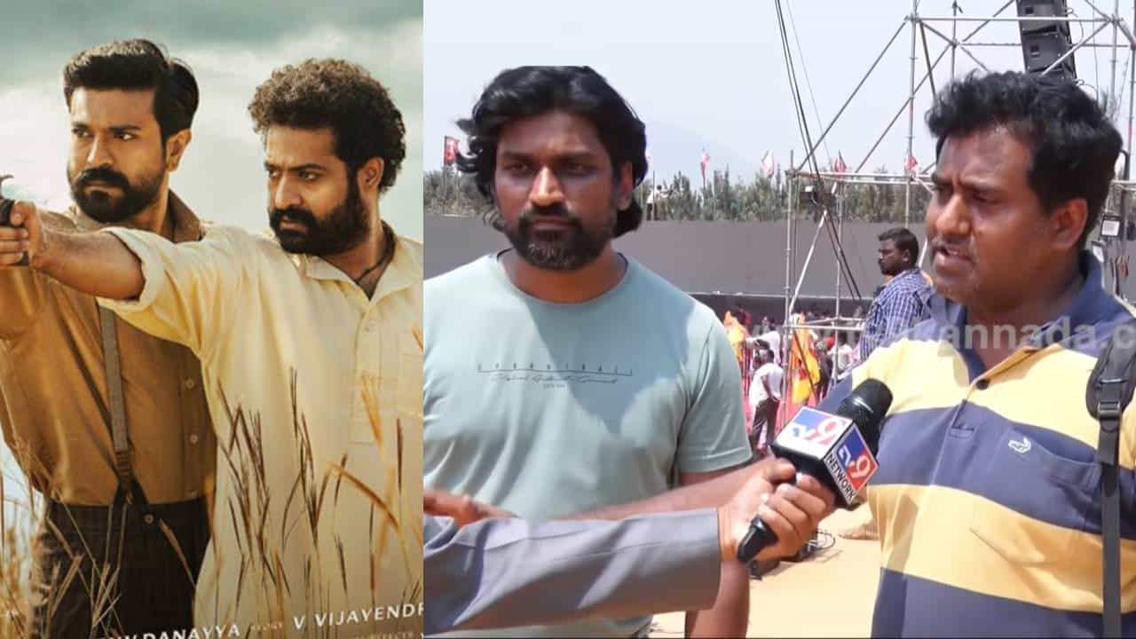 ‘ಆರ್ಆರ್ಆರ್’ ಪ್ರೀ-ರಿಲೀಸ್ ಕಾರ್ಯಕ್ರಮದಲ್ಲಿ ಲೇಸರ್ ಶೋ ಝಗಮಗ; ಏನಿದರ ವಿಶೇಷ? ‘ಆರ್ಆರ್ಆರ್’ ಪ್ರೀ-ರಿಲೀಸ್ ಕಾರ್ಯಕ್ರಮದಲ್ಲಿ ಲೇಸರ್ ಶೋ ಝಗಮಗ; ಏನಿದರ ವಿಶೇಷ?