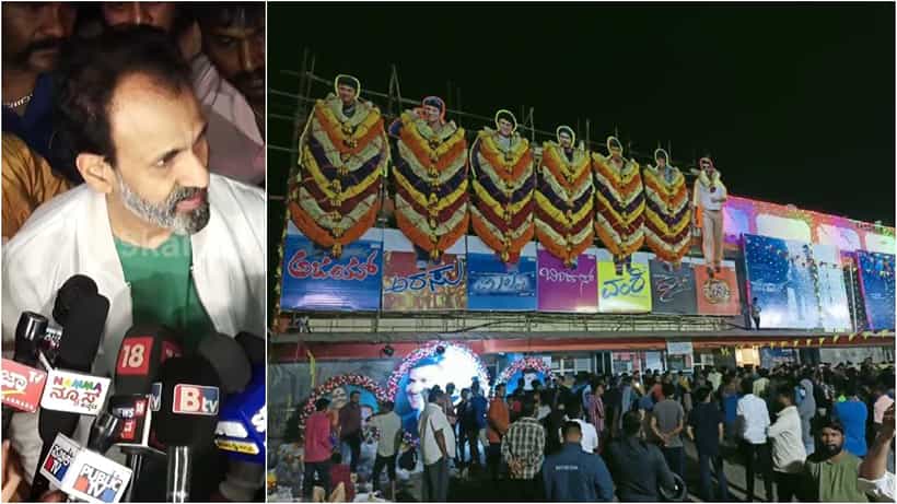 ಈ ಥಿಯೇಟರ್ ಜೊತೆ ಅಣ್ಣಾವ್ರ ಕುಟುಂಬಕ್ಕೆ ಇದೆ ವಿಶೇಷ ನಂಟು; ಏನೆಂದು ತಿಳಿಸಿದ ರಾಘಣ್ಣ
