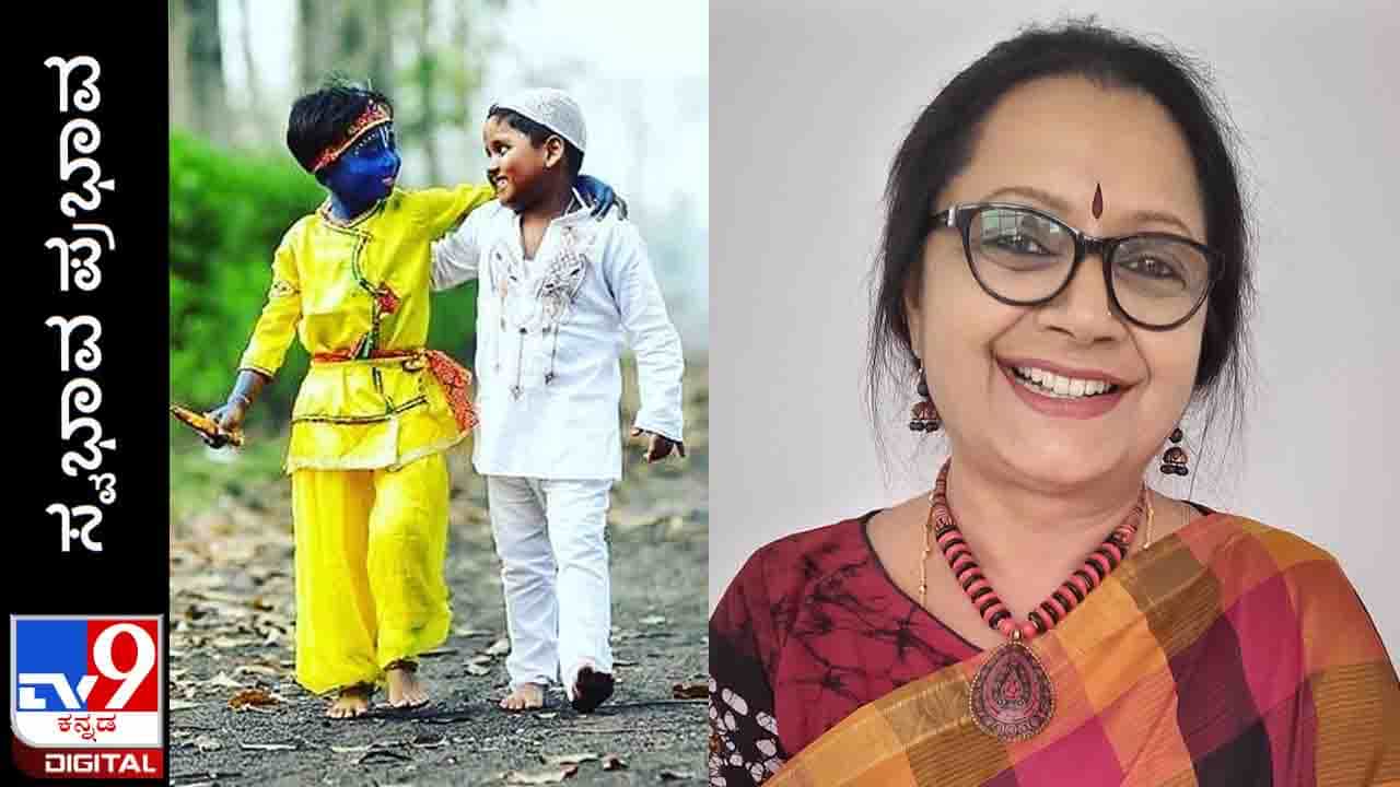 ಸ್ವಭಾವ ಪ್ರಭಾವ: ಗೊತ್ತಾ ಇಮಾಂಸಾಬಿಗೂ, ಗೋಕುಲಾಷ್ಟಮಿಗೂ ಇರುವ ಸಂಬಂಧ ಸ್ವಭಾವ ಪ್ರಭಾವ: ಗೊತ್ತಾ ಇಮಾಂಸಾಬಿಗೂ, ಗೋಕುಲಾಷ್ಟಮಿಗೂ ಇರುವ ಸಂಬಂಧ