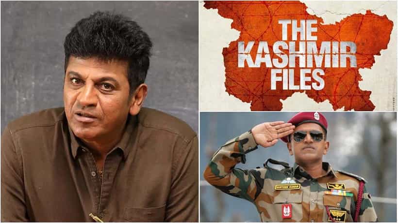 ‘ದಿ ಕಾಶ್ಮೀರ್ ಫೈಲ್ಸ್’ ಚಿತ್ರದಿಂದ ‘ಜೇಮ್ಸ್’ ಸಿನಿಮಾಗೆ ತೊಂದರೆಯಿಲ್ಲ: ಶಿವರಾಜ್ಕುಮಾರ್ ಹೇಳಿಕೆ